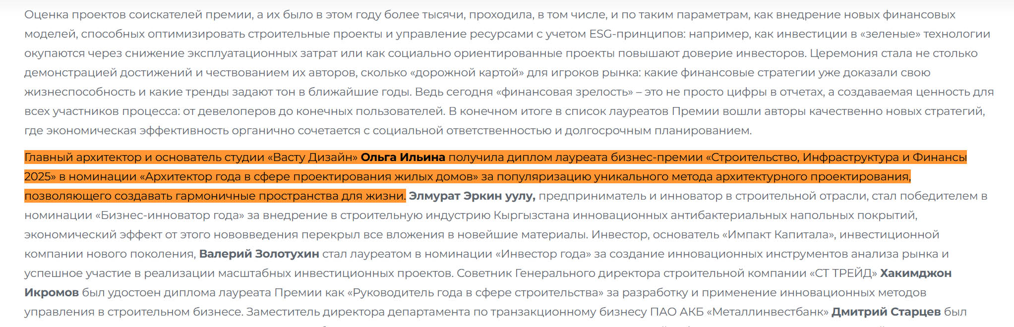 Комиссия по инвестициям в инновационное предпринимательство при ТПП РФ
